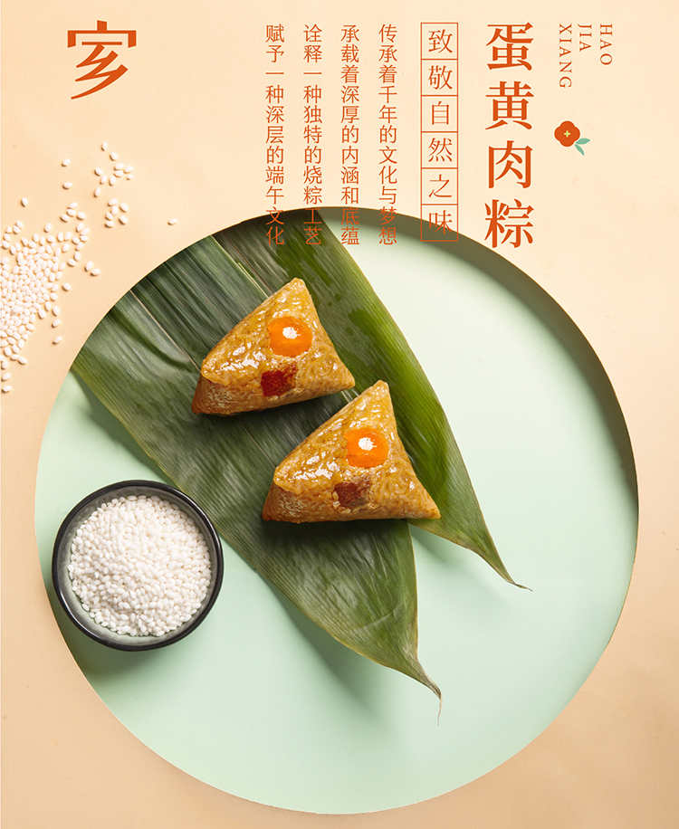 品粽-详2.jpg