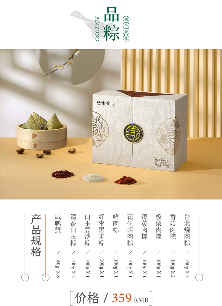 品粽-详1.jpg