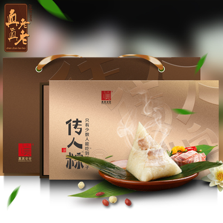真真老传承百年手工礼盒装嘉兴粽子新鲜台湾肉粽蜜枣蛋黄豆沙真空