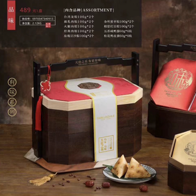 天伦品味礼盒装粽子散装嘉兴特产新鲜台湾烧肉粽蜜枣蛋黄豆沙真空组合